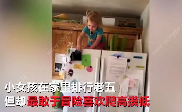 2歲女漢子徒手爬冰箱，寶寶從小該怎么鍛煉身體？(4)