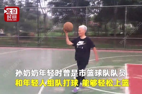 73歲籃球奶奶每天打球能輕松上籃，老年人適合什么功能？(1)