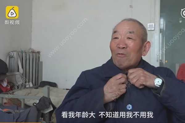 七旬老漢北漂12年沒回家過年，不愿拖累養(yǎng)子(2)