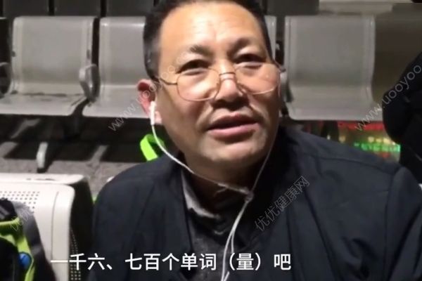 退休大爺車站學英語！學習氛圍有多重要？(2)