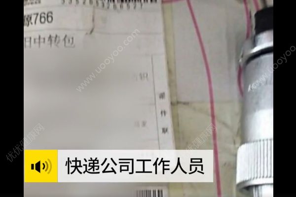 寄iPhone簽收5坨鐵，快遞公司稱沒發(fā)現(xiàn)被調(diào)包(1)