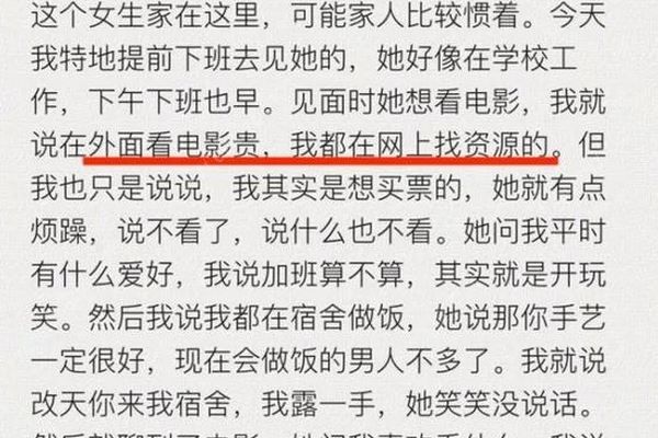 程序員約女神在肯德基相親，卻被對方拉黑(3)