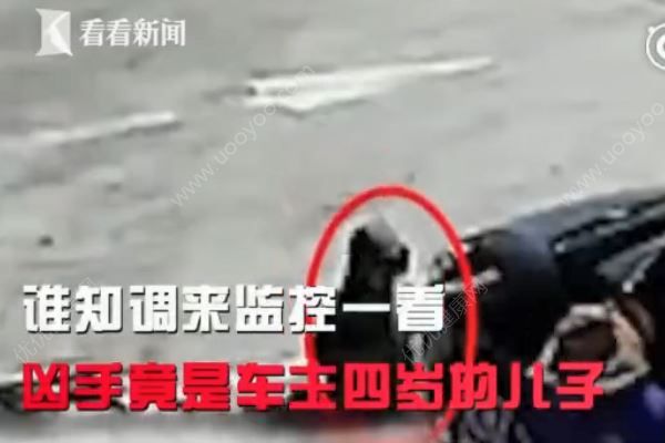 愛車被劃“兇手”竟是親兒子，怎么對付熊孩子？(3)