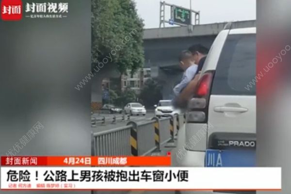 男孩被抱出車窗外撒尿，期間車子還開了一小段(1)