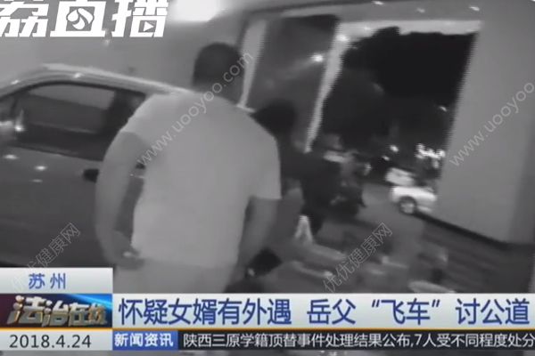 懷疑女婿有外遇，老丈人飛車撞進(jìn)女婿的店(2)