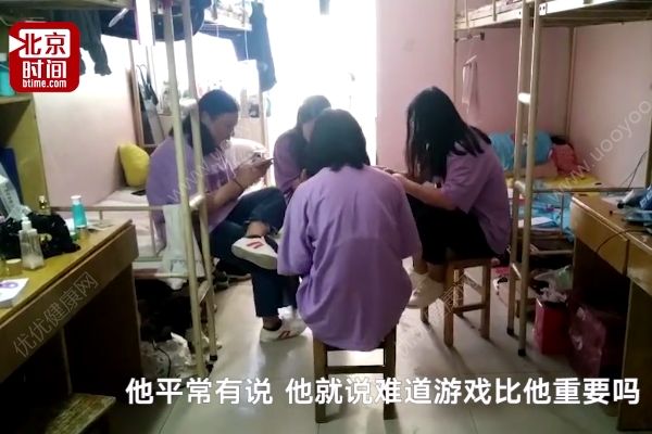 女大學生每天10小時“吃雞”：曾三天不理男友被提分手(4)