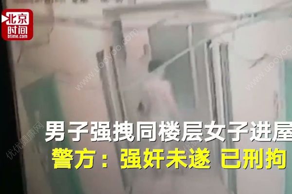 男子強(qiáng)行將女子拖拽進(jìn)屋欲行不軌，女性獨居要注意些什么？(1)