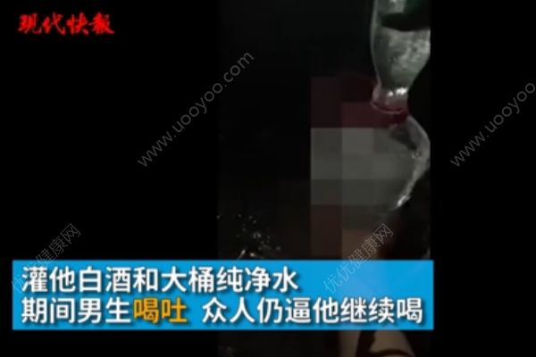 學(xué)生遭多人腳踹強(qiáng)行灌白酒，被要求“跪著喝”(1)