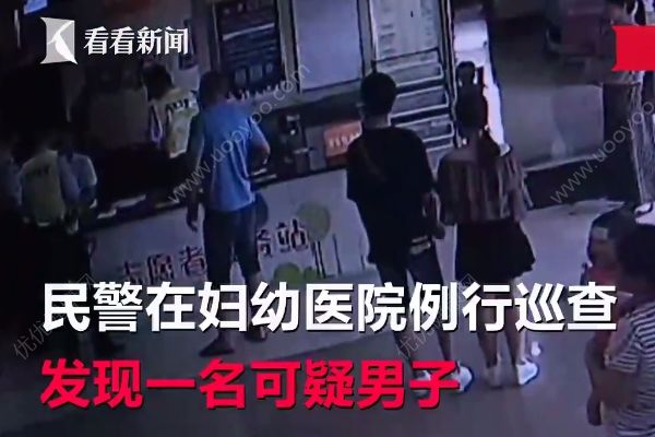 逃犯帶娃看病被民警認(rèn)出，民警還幫他排隊(duì)掛號(hào)(1)