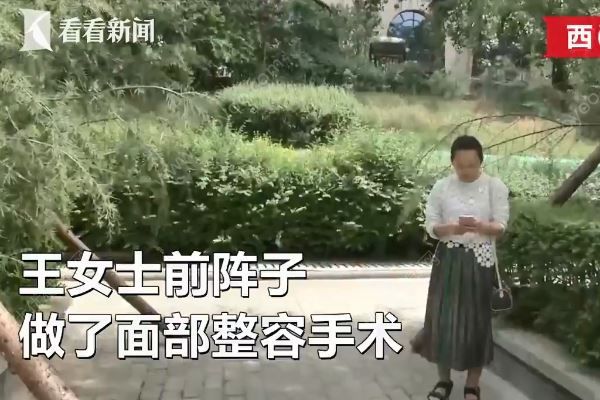 女子整容后一下子老了十多歲，醫(yī)院稱自己資質合法(1)