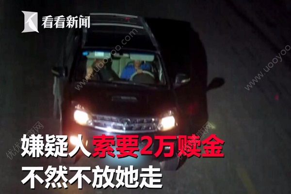 半夜碰上陌生司機(jī)搭訕，女子輕易上車(chē)結(jié)果被綁架(1)