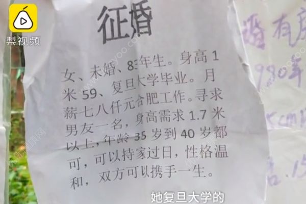 以病要挾復(fù)旦女兒回家相親：你再不回來(lái)，我就死了(1)