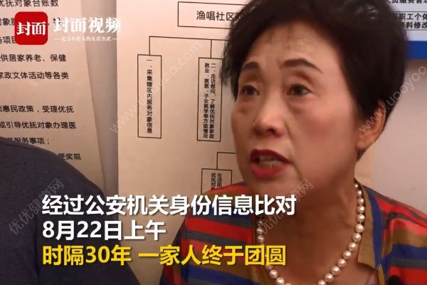 男童火車站內(nèi)“躲貓貓”走失，父母尋找30年后終相見(jiàn)(4)