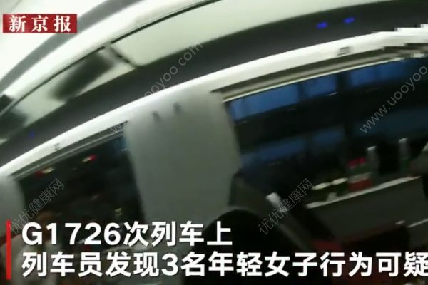 3名95后女孩高鐵上吸毒被抓獲，均為98年出生高中輟學(xué)(2)