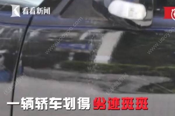 愛車被劃“兇手”竟是親兒子，怎么對付熊孩子？(1)