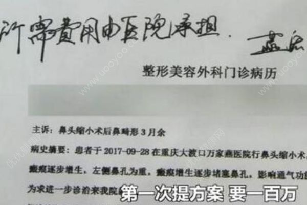 整容院員工去整鼻整沒鼻孔，客人都跑光(2)