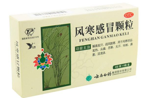 10種用于風(fēng)寒感冒的中成藥，哪些藥比較好？(2)