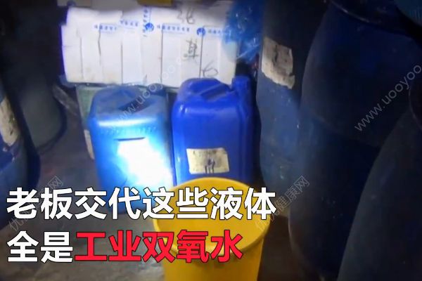 無良攤販用工業(yè)雙氧水浸泡毛肚！黑作坊令人作嘔！(3)