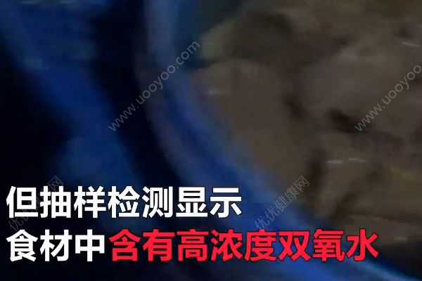 無良攤販用工業(yè)雙氧水浸泡毛肚！黑作坊令人作嘔！(4)