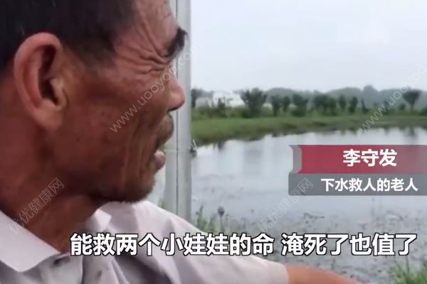 連續(xù)3次跳水救起3人，66歲老人表示能救孩子死了也值(2)