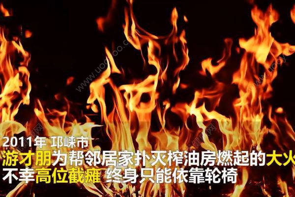 幫鄰居救火致高位截癱，妻子走了自己又病了！眾人籌錢救他(1)