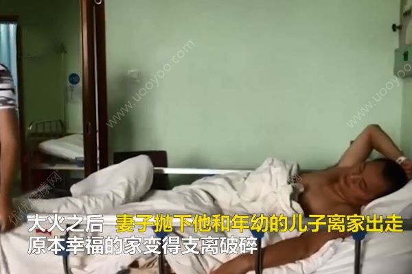 幫鄰居救火致高位截癱，妻子走了自己又病了！眾人籌錢救他(2)