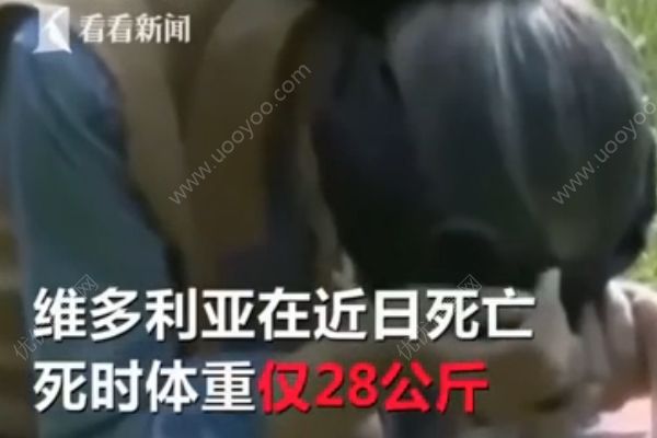 一周只給兩餐還騙她患癌，14歲少女被狠媽活活餓死(1)