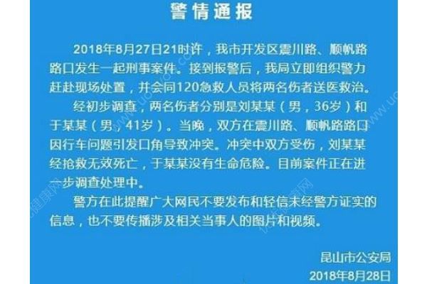 寶馬男砍人反被殺，律師：騎車男子超防衛(wèi)過當(dāng)范疇(2)