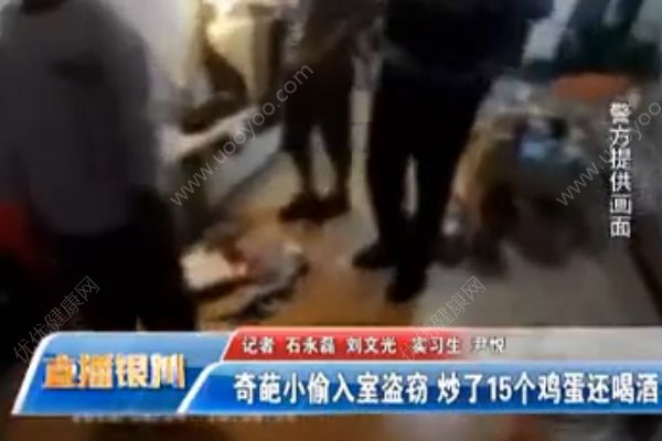 小偷入室盜竊：炒了15個(gè)雞蛋，還撕了孩子暑假作業(yè)(3)