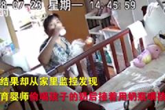 患乙肝育兒嫂用孩子奶瓶喝奶，家政公司稱不知情[多圖]