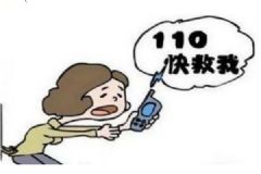 女生打110叫外賣？ 接警員聽出玄機將其解救[多圖]