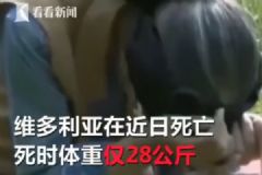 一周只給兩餐還騙她患癌，14歲少女被狠媽活活餓死[多圖]