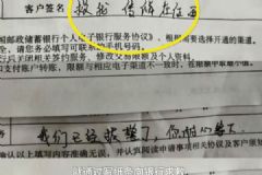 “救我，傳銷在后面” ……寫在取款單的一句話，救了15人！[多圖]