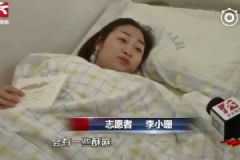 戒半年宵夜減重10斤，90后女孩捐造血干細(xì)胞救人[多圖]