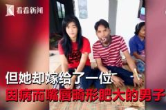 美女離婚改嫁畸形嘴丑男，前夫指責(zé)“她一定是為了錢(qián)”[多圖]