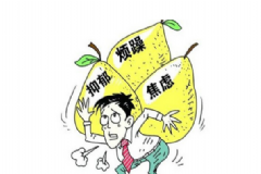 輕度焦慮癥如何調節(jié)好？輕度焦慮癥怎么緩解？[圖]