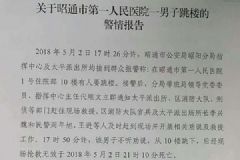 17歲少年騎摩托撞傷7歲男童，交800元住院費后跳樓[多圖]