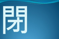 職場(chǎng)自閉癥是什么原因？職場(chǎng)有自閉癥是為什么？[圖]