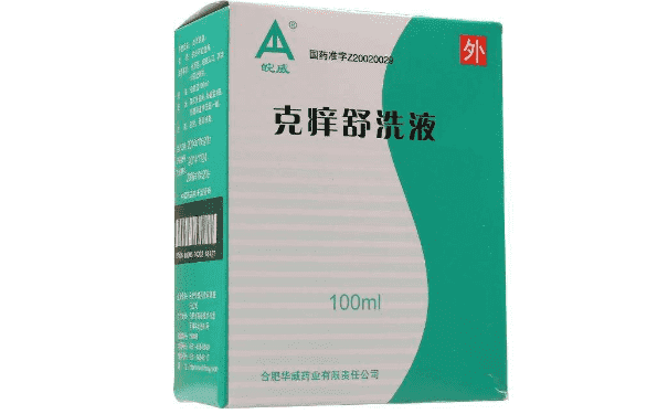 用私處洗液會導(dǎo)致不孕嗎？經(jīng)常用女性私處洗液會影響生育嗎？(1)