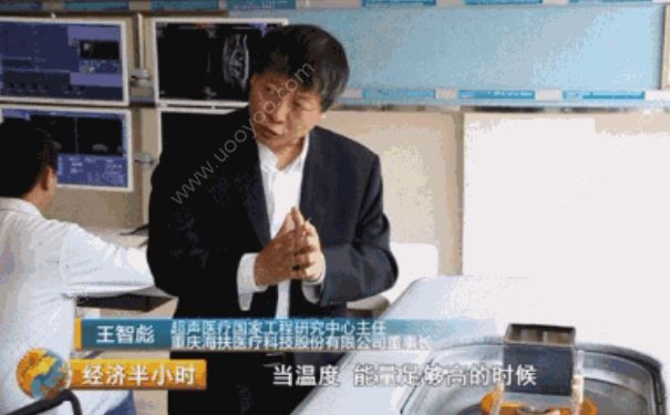 超聲波消滅腫瘤，超聲波治療腫瘤是怎么回事？(4)