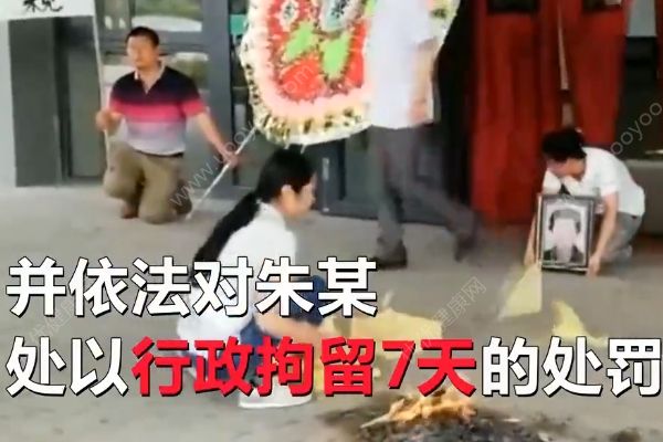 老太牙疼去醫(yī)院掛水意外身亡，家屬在醫(yī)院擺花圈被拘(3)