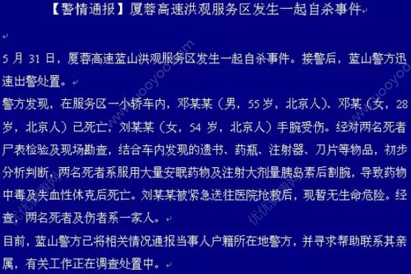 一家三口車內(nèi)自殺2死1傷，高利貸哪種情況無需償還(1)