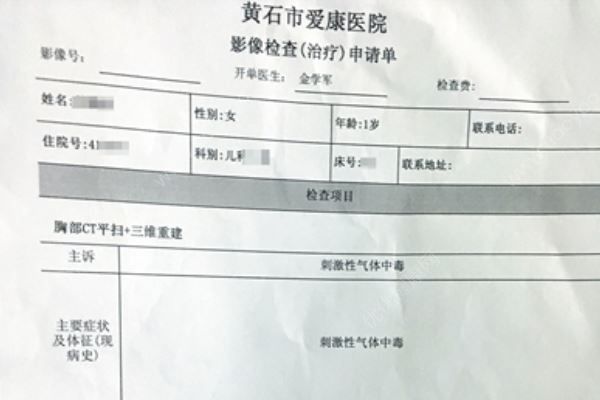 湖北一藥廠泄漏含硫氣體，63人就醫(yī)有孩子肺部感染(2)