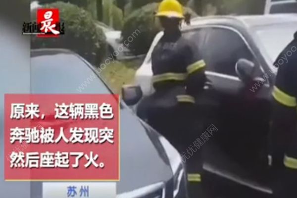 奔馳車突然起火，車主：車子里有蚊子點(diǎn)了盤蚊香(1)