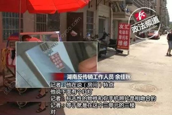 男子赴長沙臥底傳銷救母，持續(xù)發(fā)定位獲救(2)