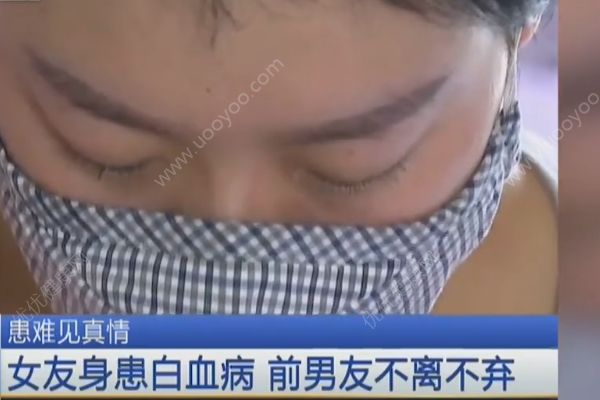 22歲女孩患白血病，前男友坐著高鐵趕來(lái)照料(2)