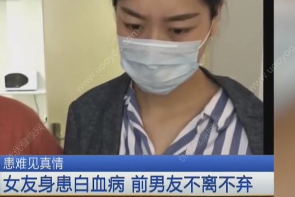 22歲女孩患白血病，前男友坐著高鐵趕來(lái)照料(3)