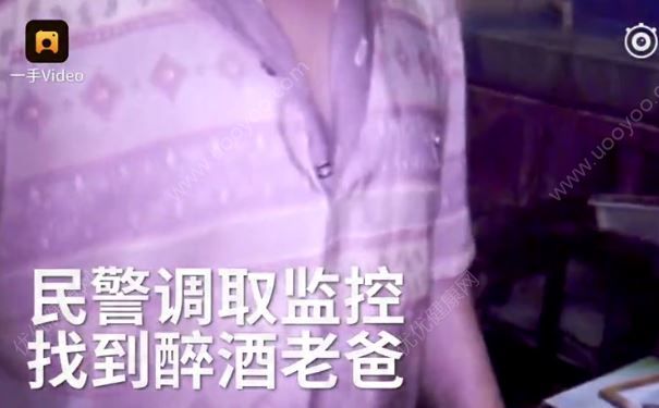 爛醉老爸弄丟女兒，還向民警討酒喝：給我點(diǎn)白酒喝(2)