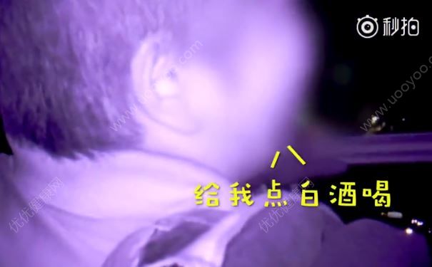 爛醉老爸弄丟女兒，還向民警討酒喝：給我點(diǎn)白酒喝(3)