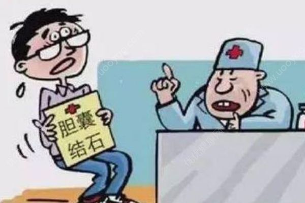 哪些人最容易得膽結(jié)石？膽結(jié)石有哪些明顯特征？(3)